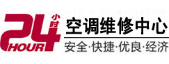 万秀24小时空调维修服务中心